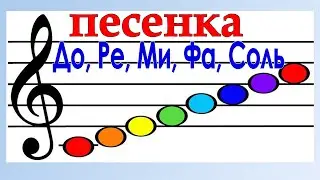 Песня 