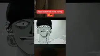 Реакция на Ван-Пис (AniTrop)
