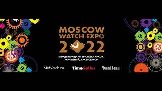 WATCH EXPO 2022