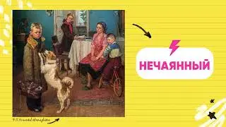 Правописание причастий  Эти слова нужно запомнить!