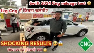 Swift cng से ये उम्मीद नहीं थी😳| 1kg cng Mileage test|| Swift cng 2024 Cng mileage test ✅