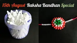 15 ऑगस्ट रक्षाबंधन स्पेशल राखी डिज़ाइन - तिरंगा राखी - DIY Rakhi