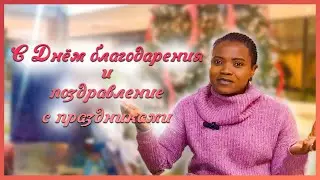 ПОДЕЛИТЕСЬ СВОЕЙ БЛАГОДАРНОСТЬЮ!