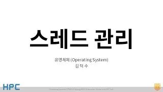 [OS] Lecture 4. Thread management / 운영체제 강의