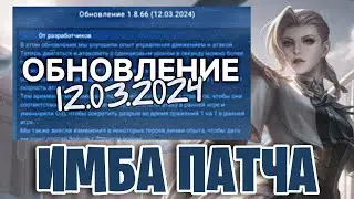 СИЛЬВАНА - ИМБА ПАТЧА 12.03.2024? | Mobile Legends: Bang Bang