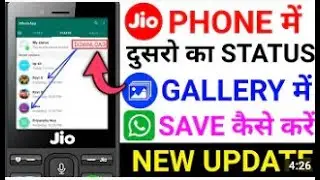 Jio Phone Me Whatsapp Status Gallery Me Kaise Save Kare |Jio Phone Whatsapp Status Save In Gallery