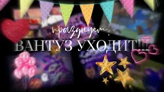 Я УХОЖУ!!(нет) ЧТО БУДЕТ С КАНАЛОМ?!//Вантуз AJ