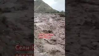#tajik сели Калон дар дехаи Гулрез н Точикобод