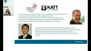 Огренчук Ирина Сергеевна : Ортокератология: от простого к очень простому