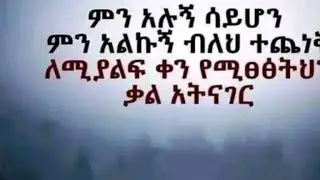 ሰላም ቤተሰብ እንዴት አመሻችሀ