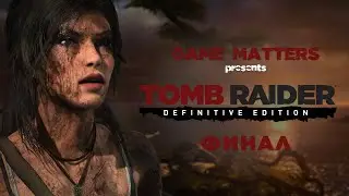 Tomb Raider FINAL | Walkthrough No Comments [4K PS5]