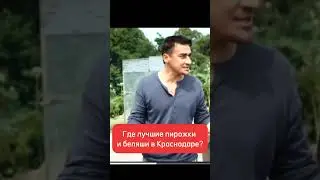 В сети «Печка» в Краснодаре вечно очередь. Пирожки, беляши, пицца тут свежие и от них не траванешься