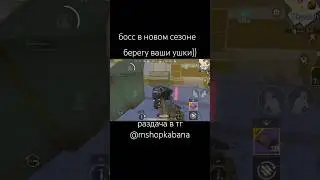 #kabanmetro #pubgmobile #пабг #pubg #пабгмобайл #pubgm #метророяль #раздача