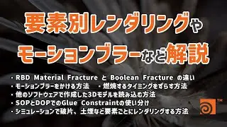 【プロが解説】要素別のレンダリングやモーションブラーなどの疑問に答えます