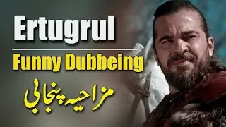 Ertugrul Funny TikTok Dubbing | M-Stories of 2022 😂😂