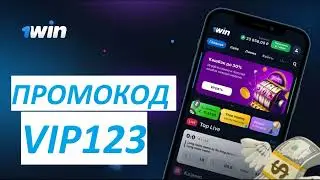 1WIN как получить бонус на ДЕПОЗИТ до 500% при регистрации. 1WIN ПРОМОКОД КАЗАХСТАН. 1ВИН.