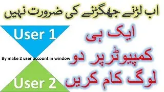 HOW TO MAKE USER ACCOUNDT IN WINDOW 10 | IN HINDI/URDU