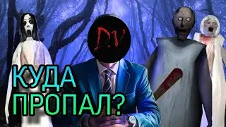 Куда пропал DVloper?