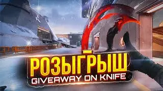 NEW Reaver 2.0 💜  РОЗЫГРЫШ НОВОГО НОЖА // GIVEAWAY KNIFE VALORANT 2022