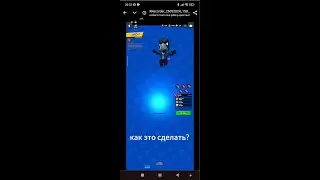 Как сделать Бравл Старс вертикальным?