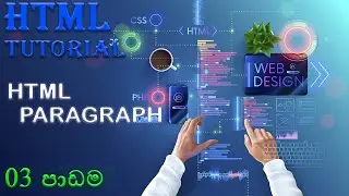 Web Design Full Course HTML Video Series Sinhala #03
