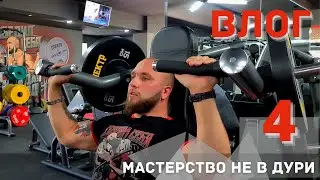 ВЛОГ #4 /ФЦ СПЕКТР