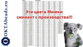 Миюки убирает цвета, новая Прециоза для магазина