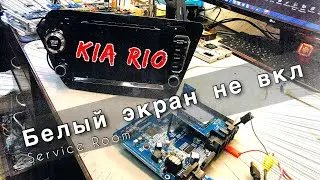 ZX803_V1.5  Ремонт магнитолы Kia Rio. Прошивка через кабель.