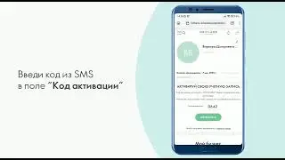 Как правильно активировать личный кабинет новичка.