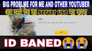 FREE FIRE LOGIN FAILED PLEASE TRY LOGGING OUT FIRST PROBLME || HOW TO FIX FREE FIRE LOGIN FAILED