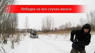 Газ 69 спасает Крузака. Offroad по сугробам.
