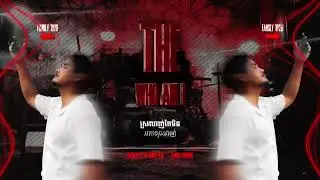 Who Am'i | ស្រឡាញ់តែមិនអាចស្រឡាញ់ x គ្មានឱកាស VIP Family KSK Family 1929  Family Vampire 2k25