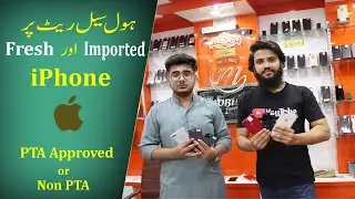 Imported Iphone Prices | Used & Imported Iphone Wholesale Prices | Star City Mall | Cheap Price