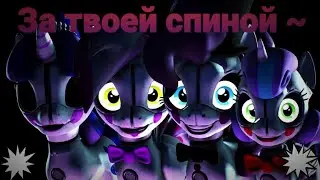 [SFM] Left Behind 《Five Nights at Pinkie's》