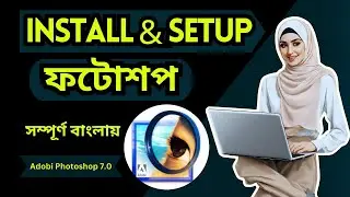Adobe Photoshop 7.0 || Setup ||ফটোশপ সেটআপ || For Windows || Mirron Mahamud Lima || Bangla Tutorials