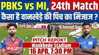 MI vs PBKS Pitch Report🏏| IPL 2026 Match 24 Pitch & Weather Report | Wankhede Stadium | Mumbai