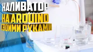 DIY Automatic Water Dispenser Based on Arduino UNO