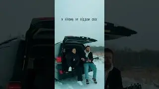 SUROV & АНАСТАСІЯ ПРИХОДЬКО - ХОЛОДНО 