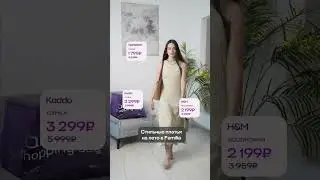 Летящей походкой 💃