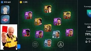Сколько красных карточек можно получить и что потом случится. PES 2021 mobile.