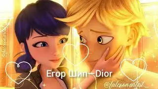 Клип|Леди Баг и Супер-Кот||DIOR