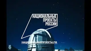 Астрофизическая обсерватория