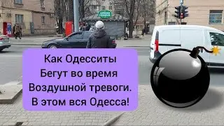 The reaction of the inhabitants of Odessa to the air raid! Odessa today, war with Ukraine 2022 siren