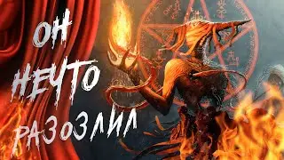 СТРАШНЫЕ ИСТОРИИ НА НОЧЬ - Он Нечто Разозлил!