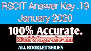 Rscit Answer key . 19 january 2020. With 100 % accurate.