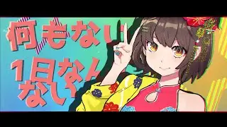 【ナルト疾風伝・NARUTO SHIPPUDEN ED15】U Can Do It (DOMINO) // ver. JairusC × Shannon