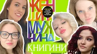 Три вещи, которые нужны каждому мужчине. | Поступай как женщина, думай как мужчина