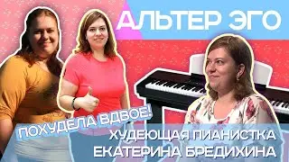 Весила 154 кг: самарская пианистка рассказала, как похудела вдвое и стала ЗОЖ-мотиватором 