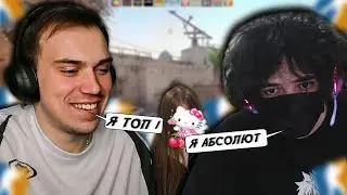 РОСТИК ГЛЕБ И ЛИЗА РАЗНОСЯТ FACE IT CS2! 