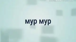 Я буду рядам :) клип